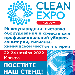 CleanExpo 2022